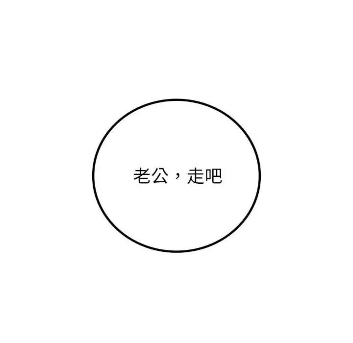 回不去的婚姻第6话