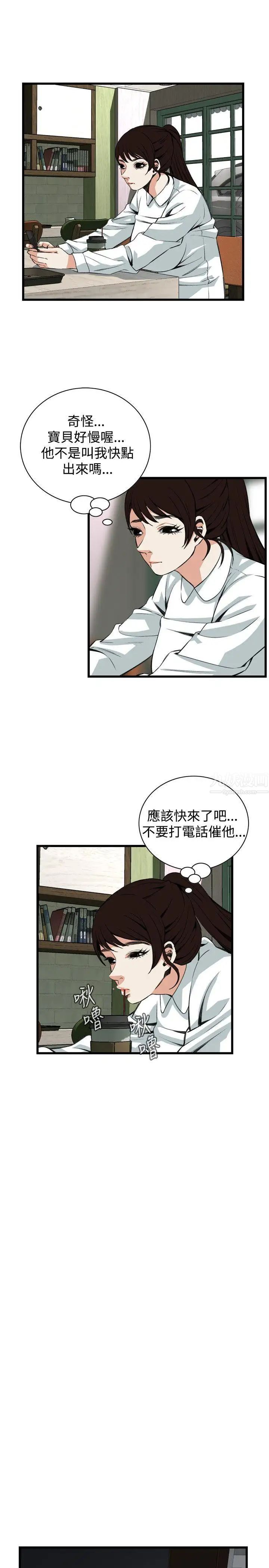 偷窥第82话-<第2季>与组长重逢1