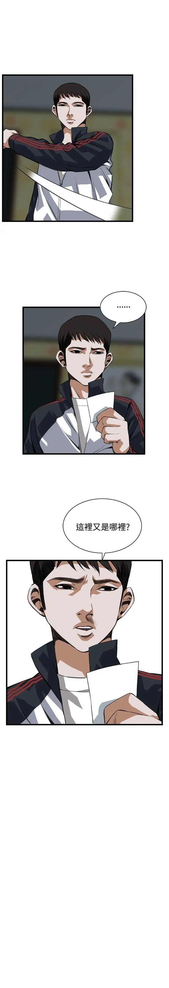 偷窥第82话-<第2季>与组长重逢1