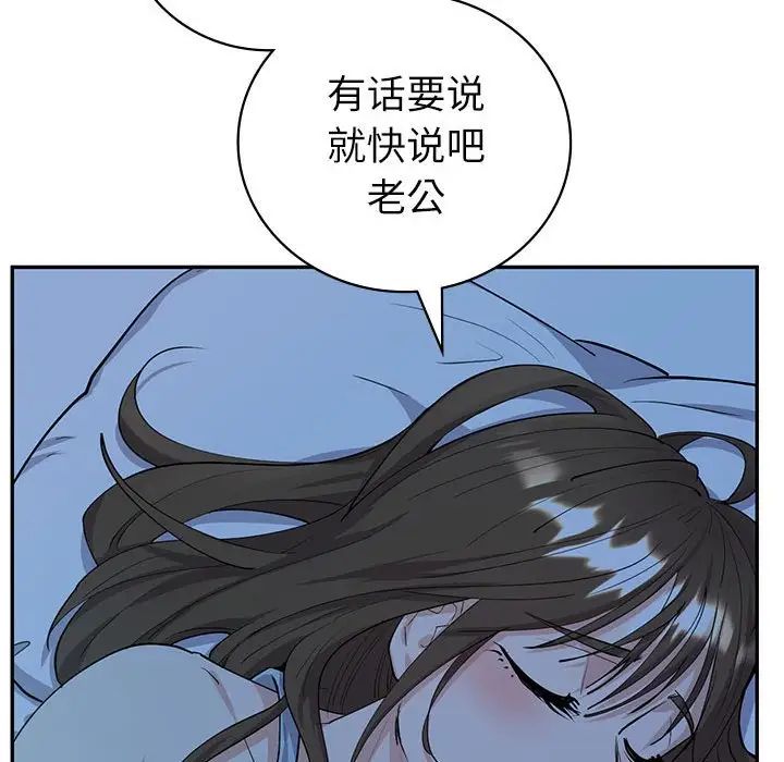 回不去的婚姻第6话