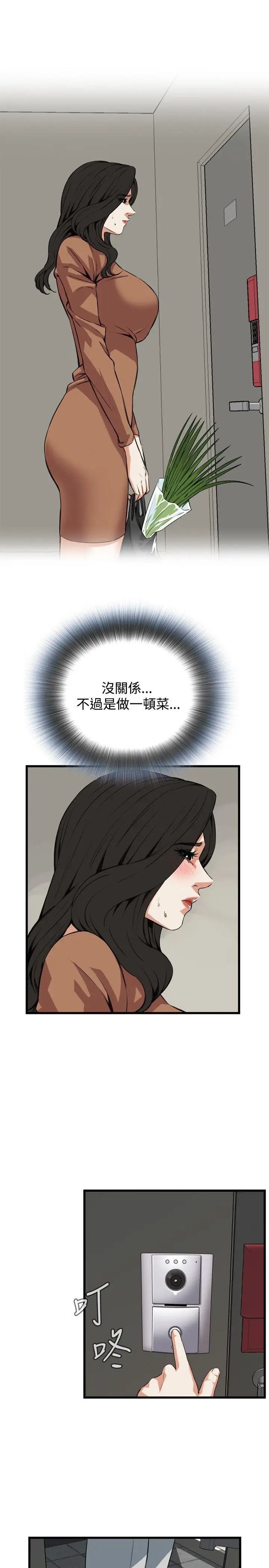 偷窥第82话-<第2季>与组长重逢1