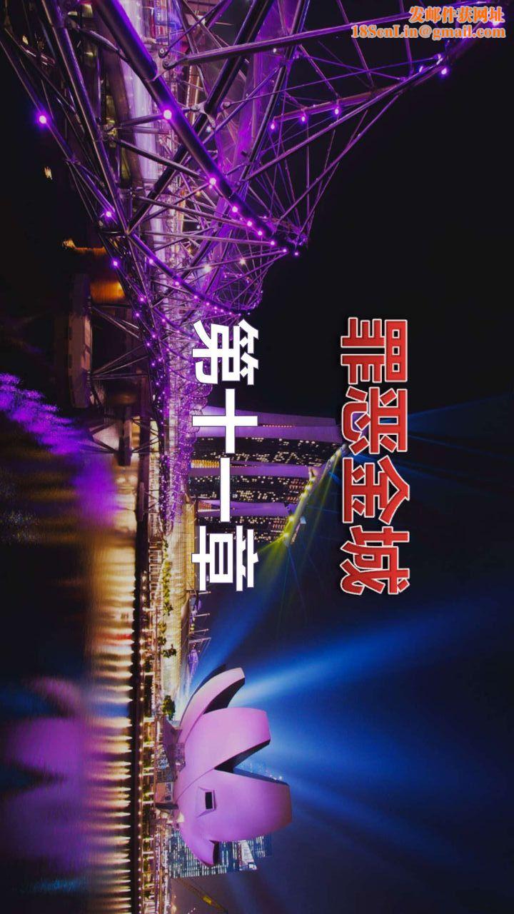 [3D]我的金城(罪恶金城)第1-2季[完整版]第一季11章【第1话】