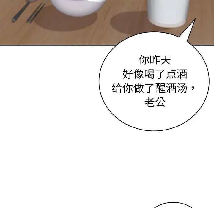 回不去的婚姻第6话