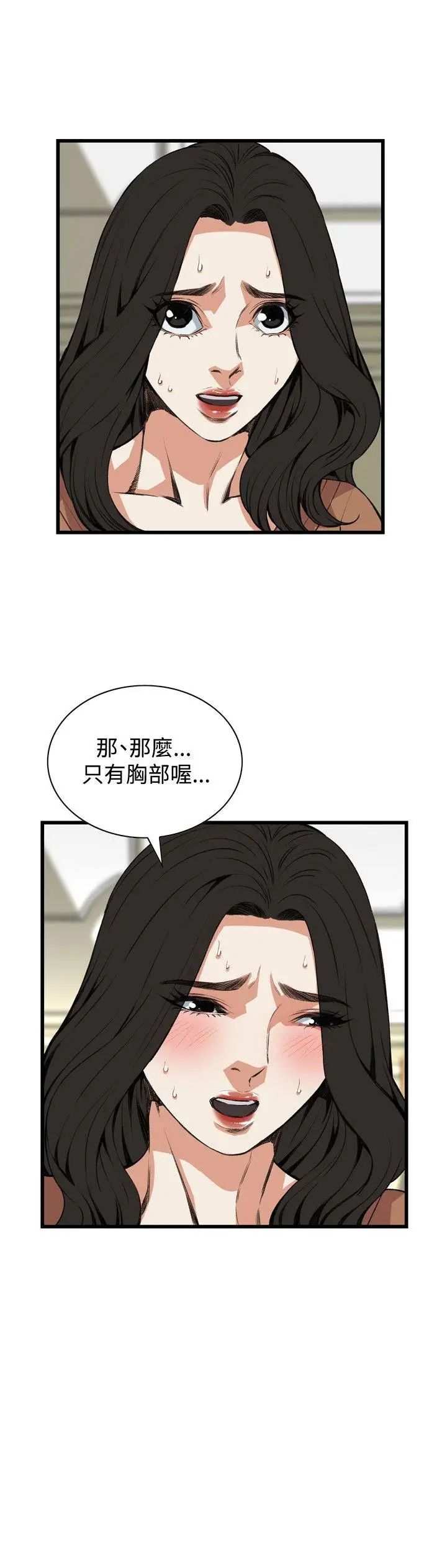 偷窥第83话-<第2季>与组长重逢2