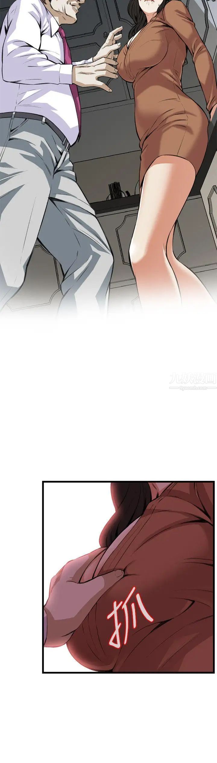 偷窥第83话-<第2季>与组长重逢2