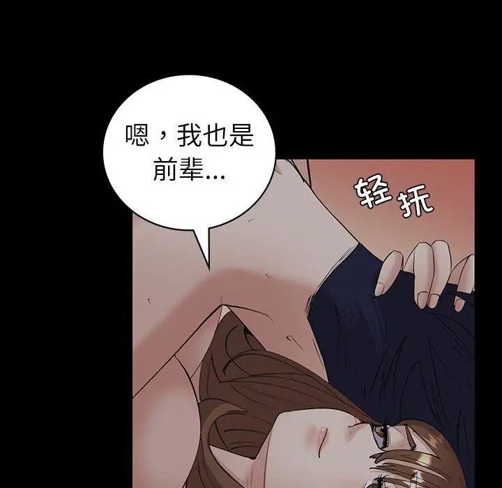 回不去的婚姻第6话