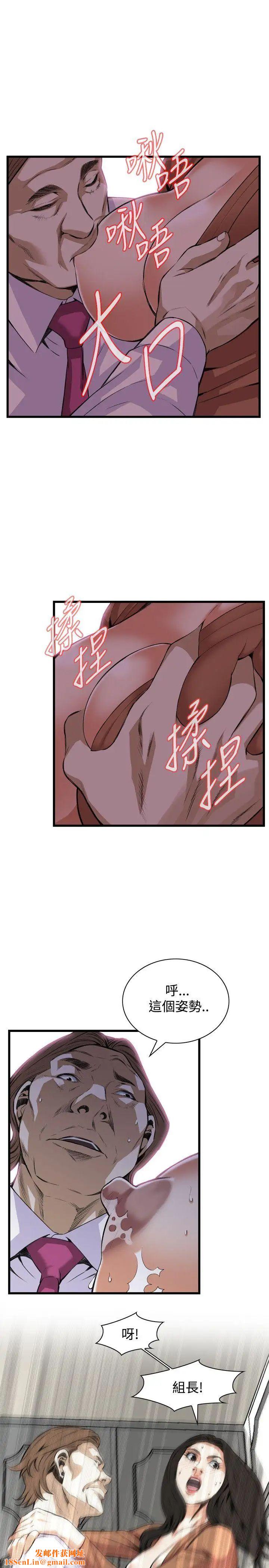 偷窥第83话-<第2季>与组长重逢2