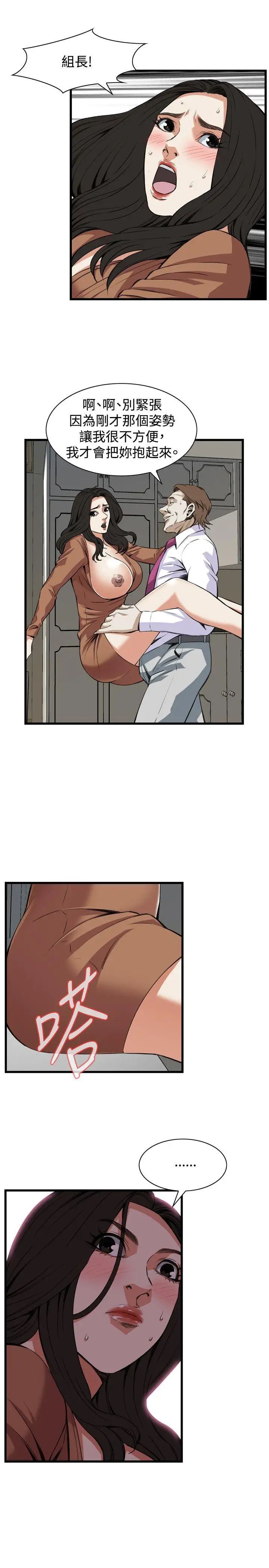 偷窥第83话-<第2季>与组长重逢2