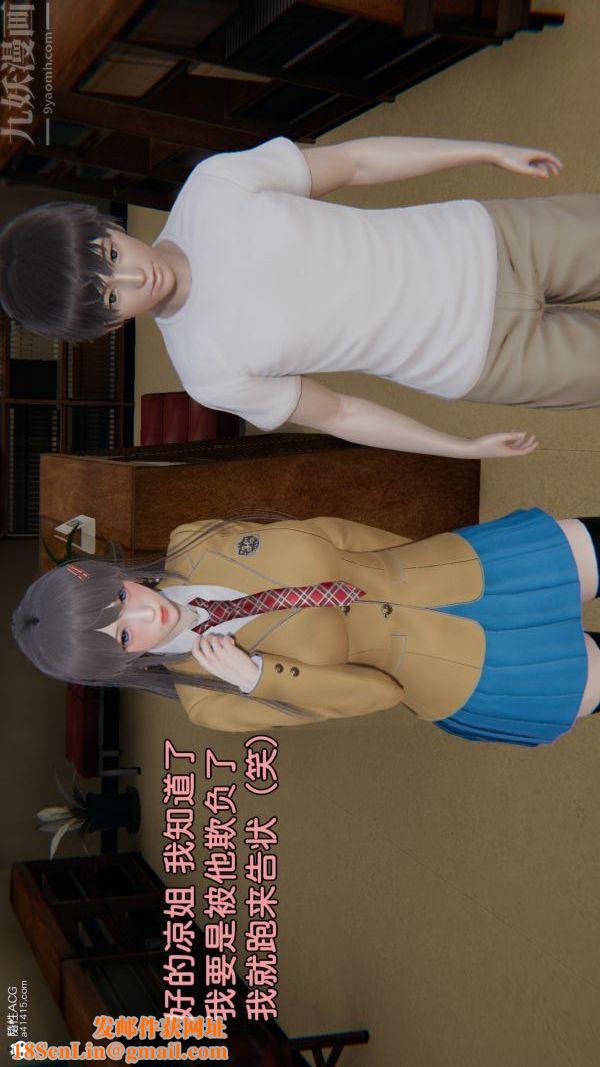 [3D]淫乱的妈妈+女友篇女友篇上