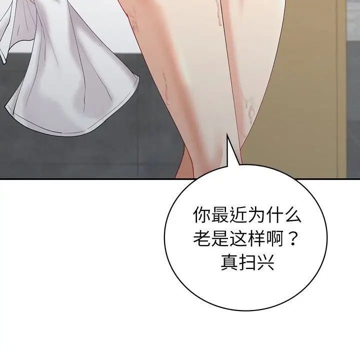 回不去的婚姻第6话