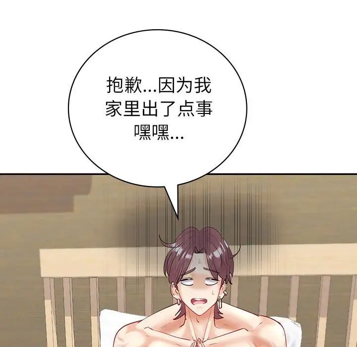 回不去的婚姻第6话