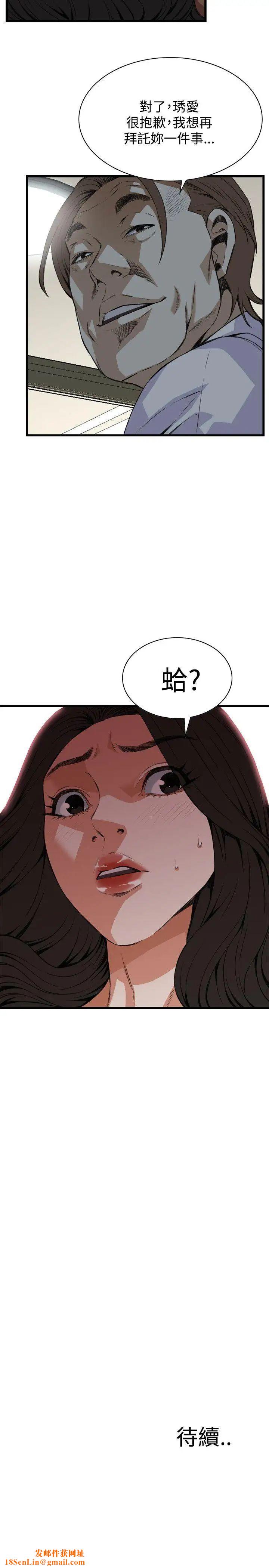 偷窥第84话-<第2季>与组长重逢3