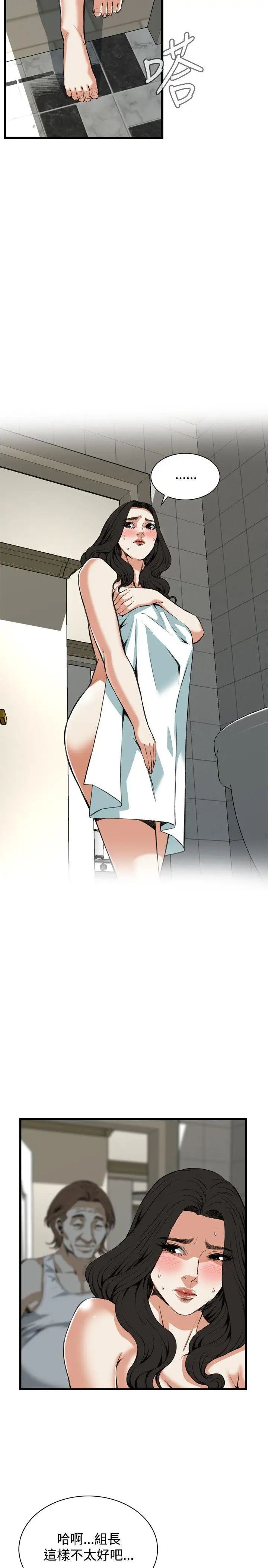 偷窥第85话-<第2季>与组长重逢4