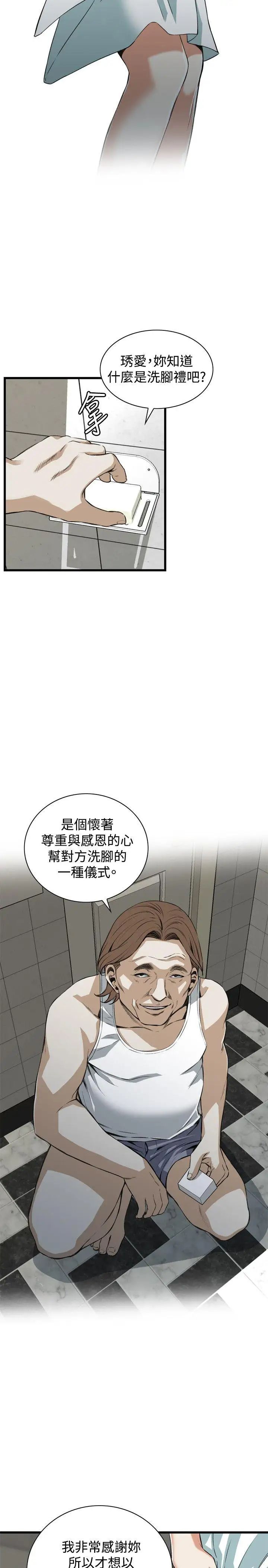 偷窥第85话-<第2季>与组长重逢4