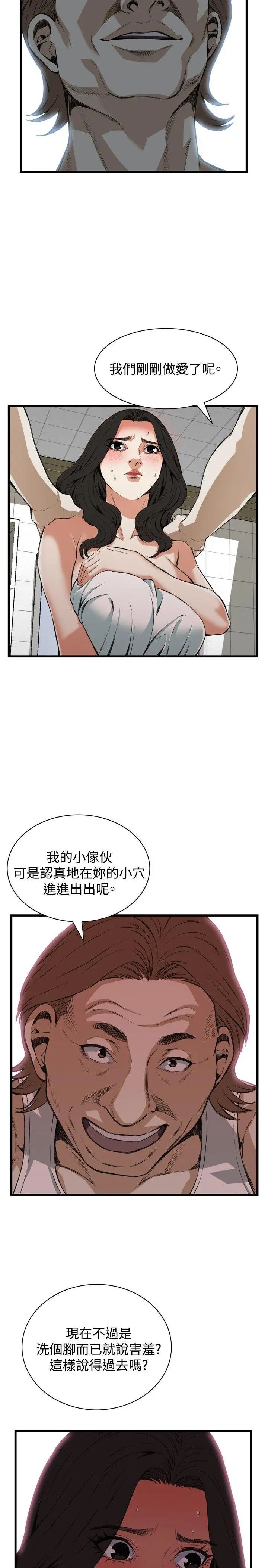 偷窥第85话-<第2季>与组长重逢4
