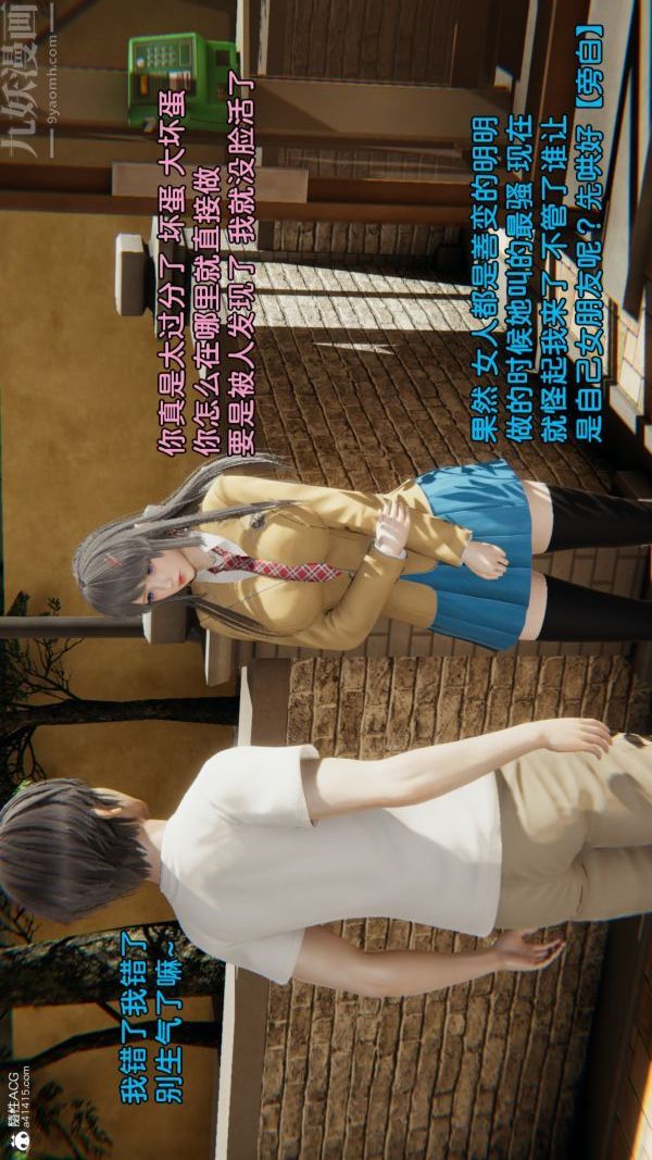 [3D]淫乱的妈妈+女友篇女友篇下