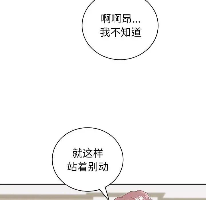 回不去的婚姻第7话