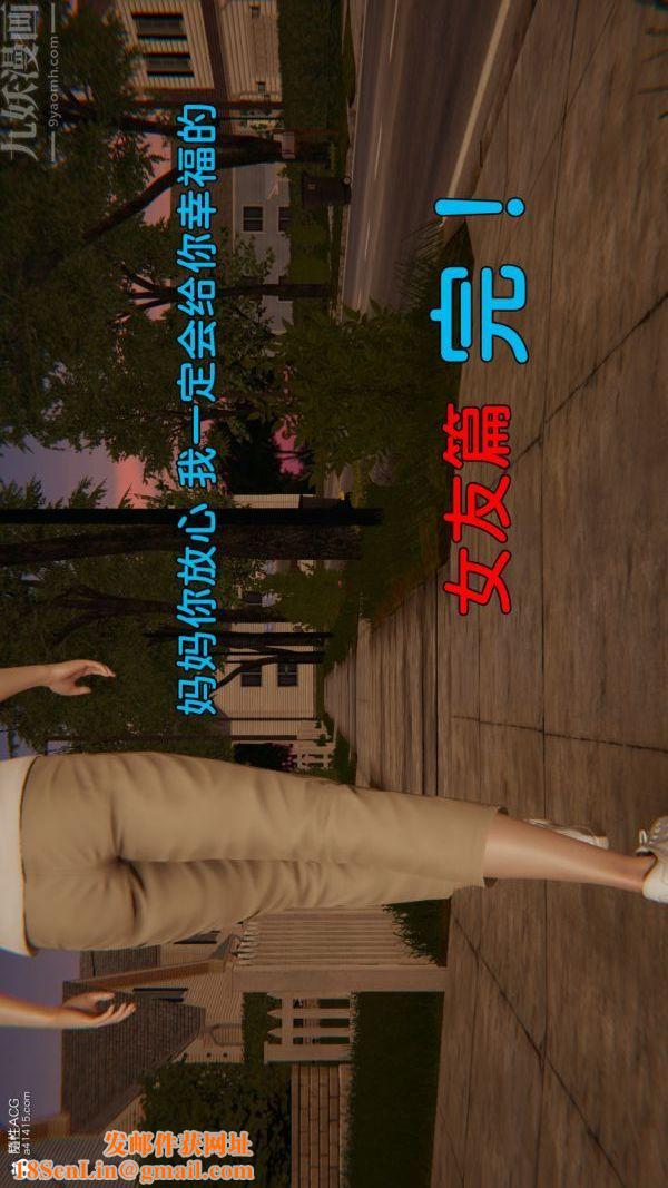 [3D]淫乱的妈妈+女友篇女友篇下