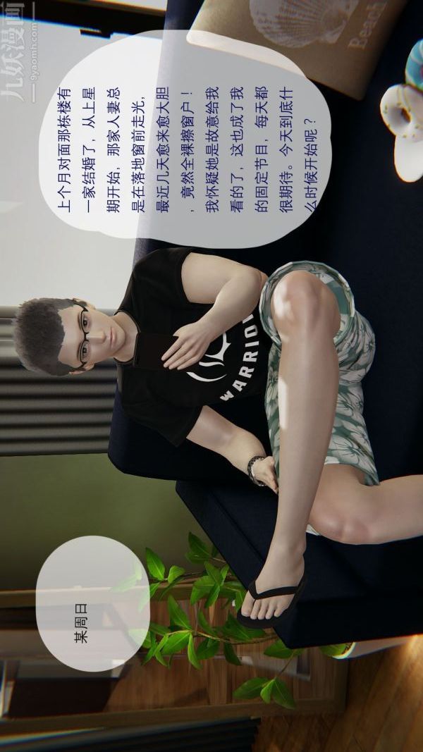 [3D]我与骚姐们的配种生活第01话