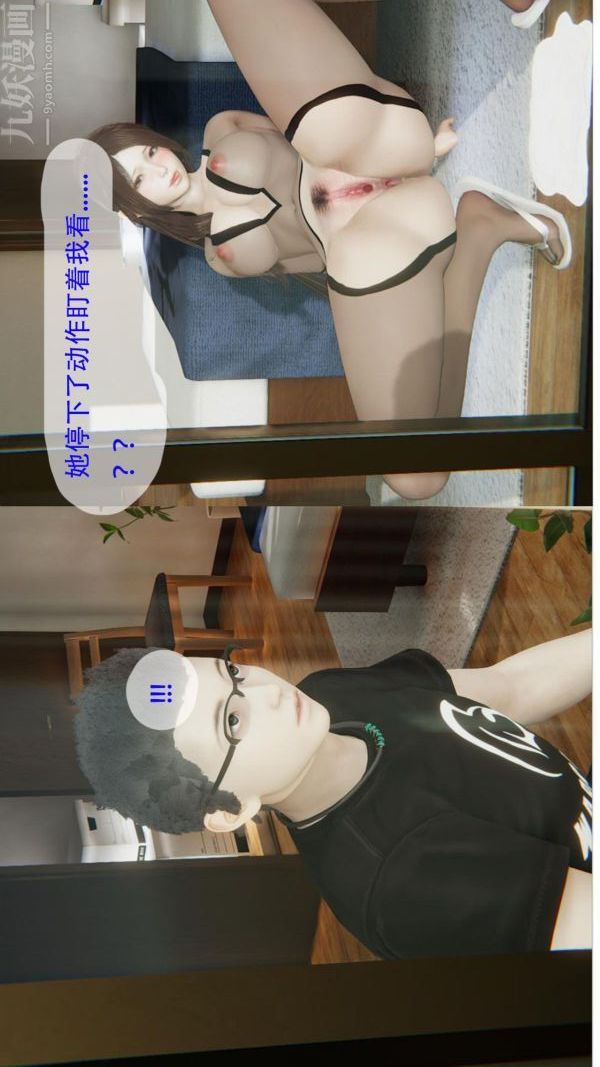 [3D]我与骚姐们的配种生活第01话