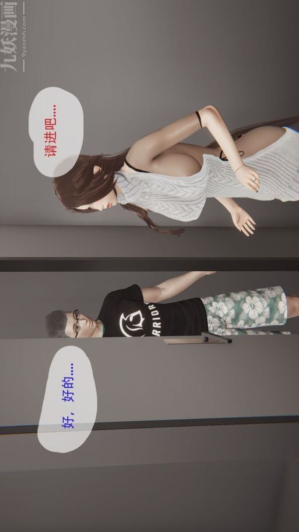 [3D]我与骚姐们的配种生活第01话