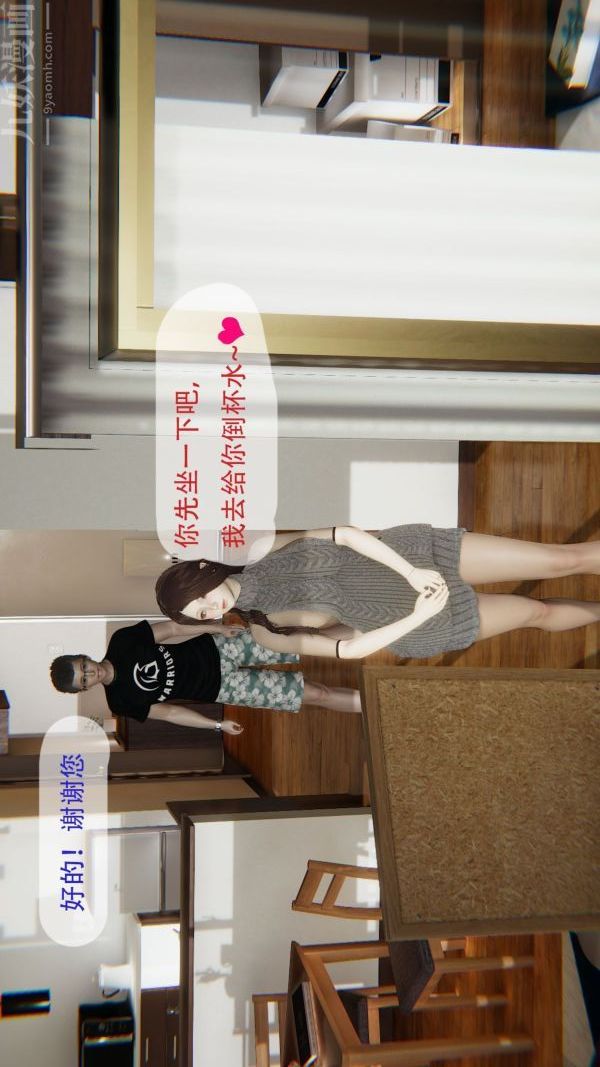 [3D]我与骚姐们的配种生活第01话