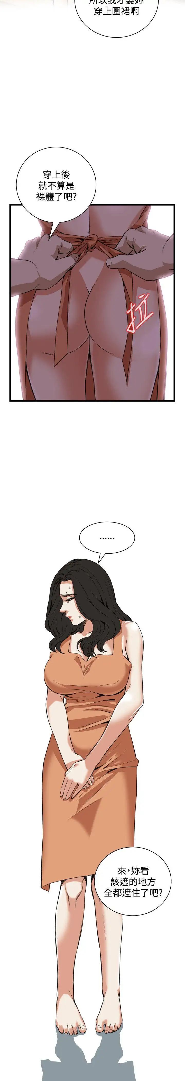 偷窥第86话-<第2季>与组长重逢5