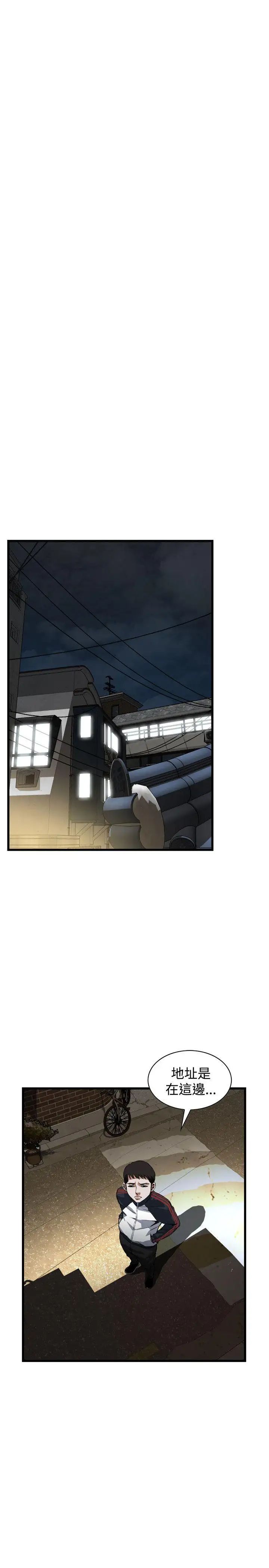 偷窥第86话-<第2季>与组长重逢5