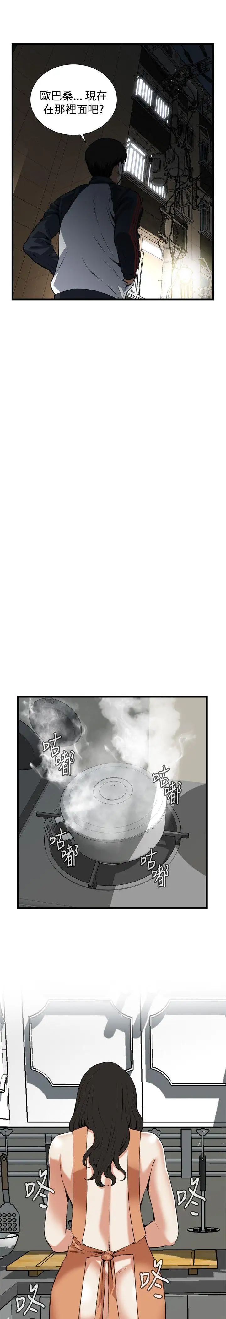 偷窥第86话-<第2季>与组长重逢5