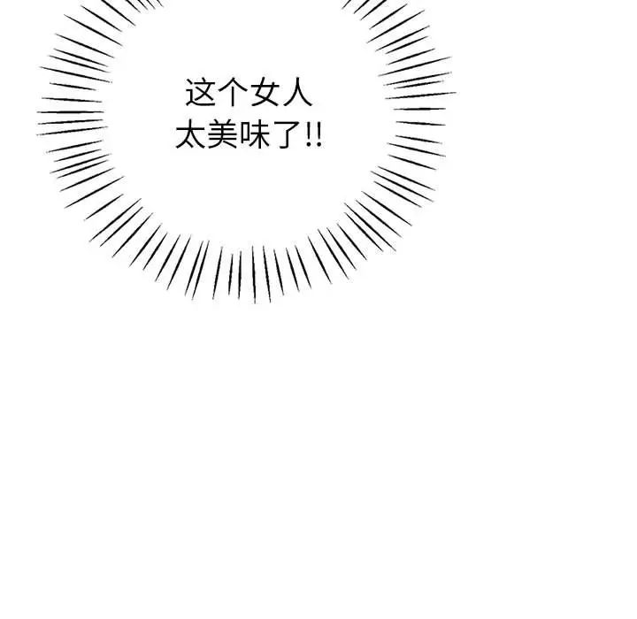 回不去的婚姻第7话