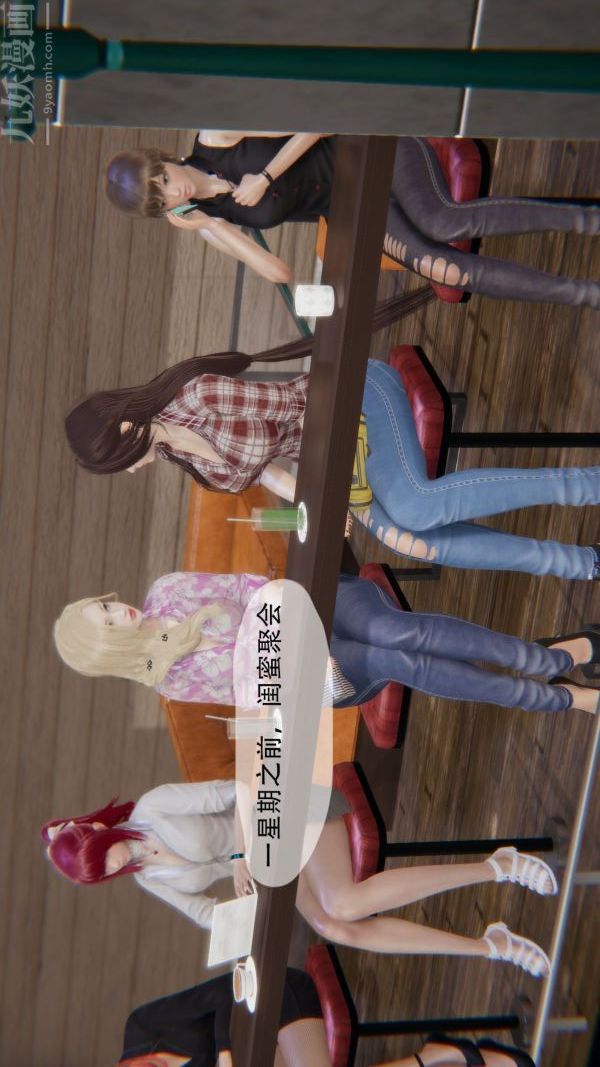 [3D]我与骚姐们的配种生活第01话