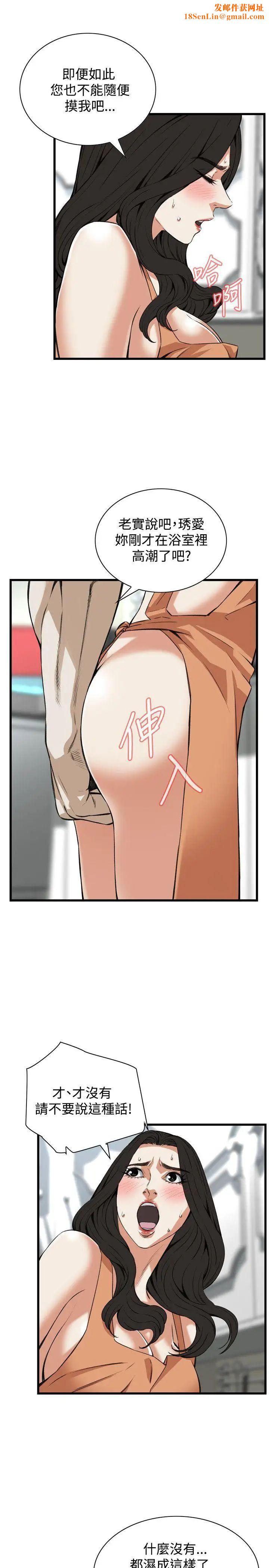 偷窥第86话-<第2季>与组长重逢5