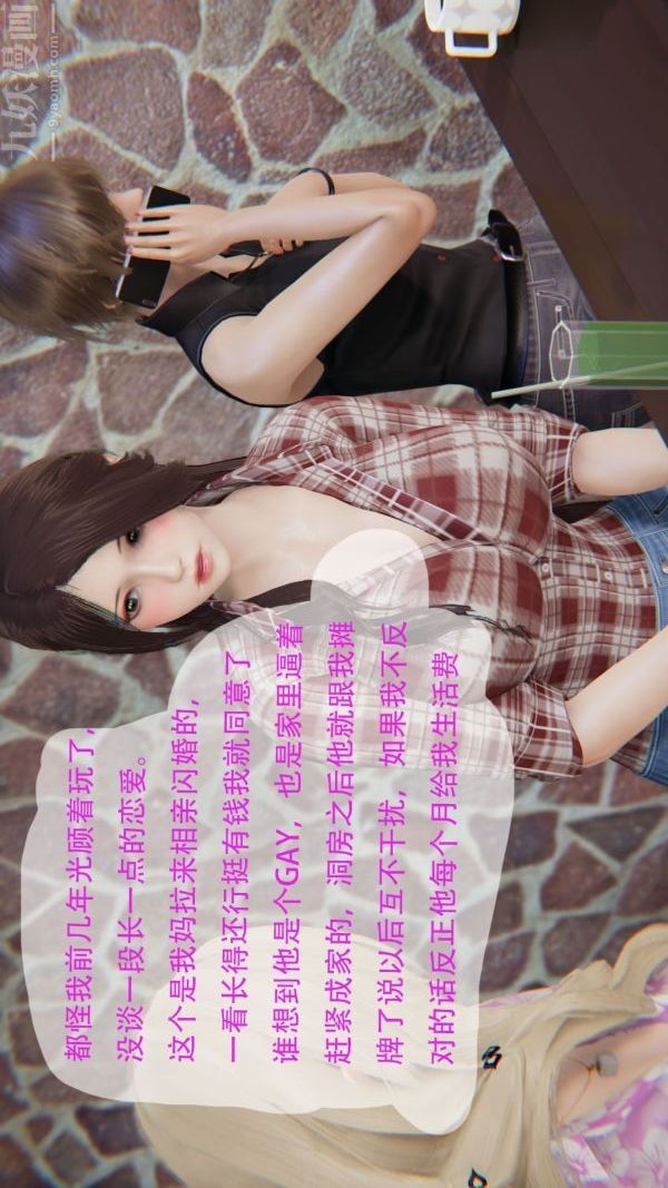 [3D]我与骚姐们的配种生活第01话