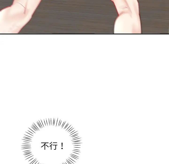 回不去的婚姻第7话