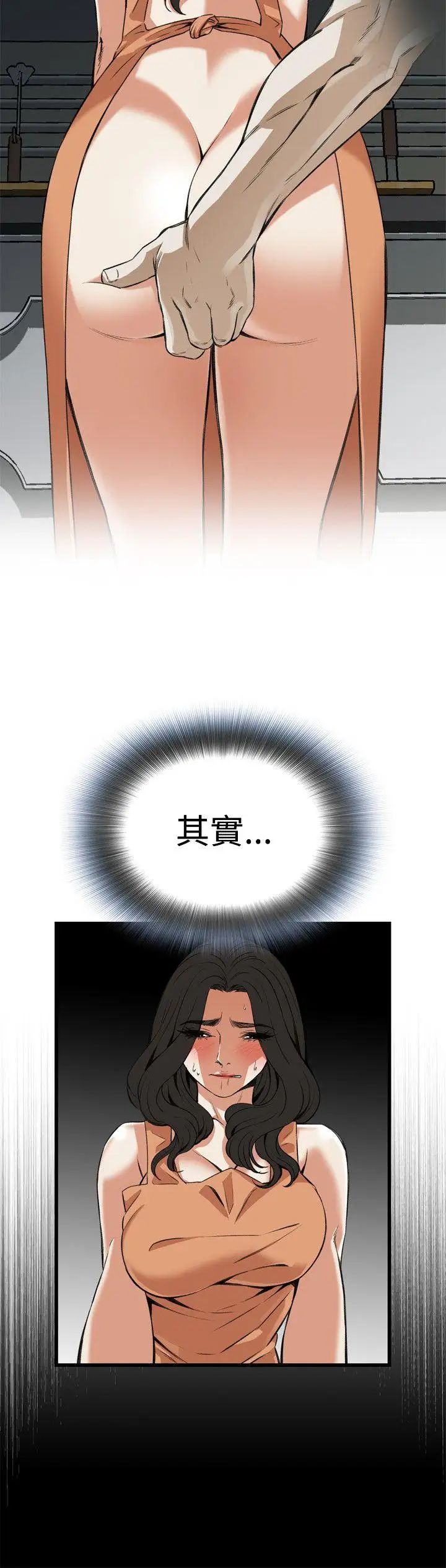 偷窥第86话-<第2季>与组长重逢5