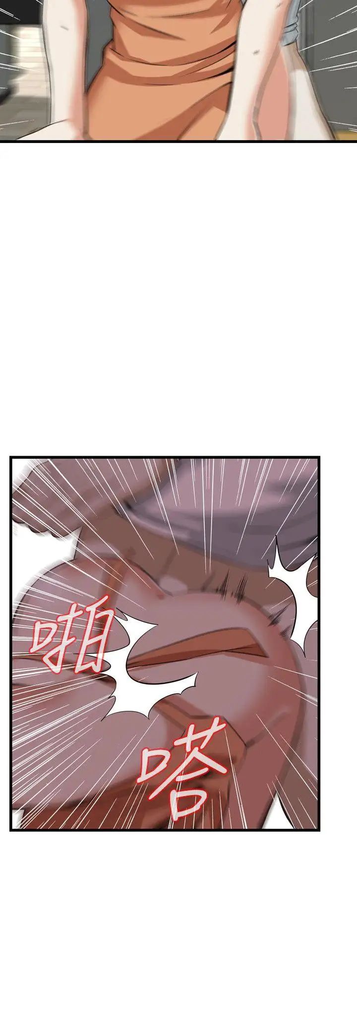 偷窥第86话-<第2季>与组长重逢5