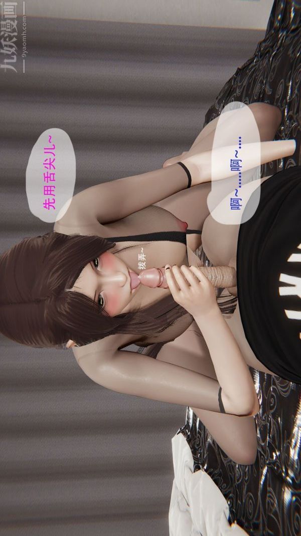 [3D]我与骚姐们的配种生活第02话