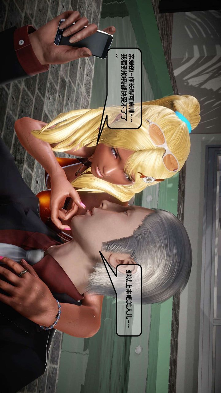 [3D]我的金城(罪恶金城)第1-2季[完整版]第一季11章【第4话】