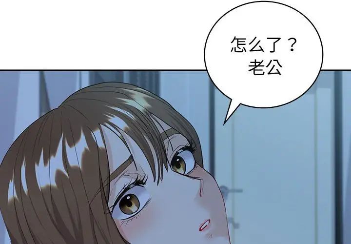 回不去的婚姻第8话