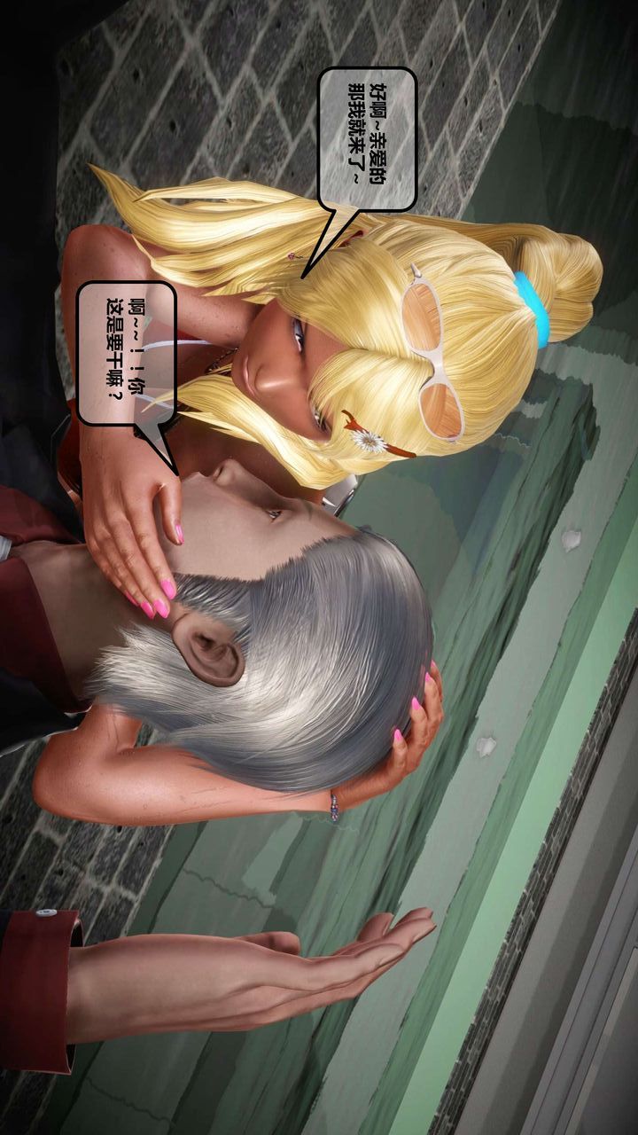 [3D]我的金城(罪恶金城)第1-2季[完整版]第一季11章【第4话】