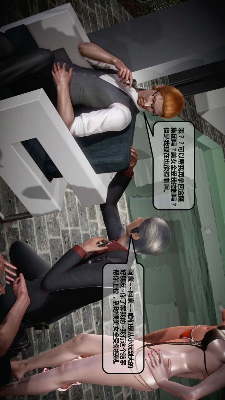 [3D]我的金城(罪恶金城)第1-2季[完整版]第一季11章【第4话】