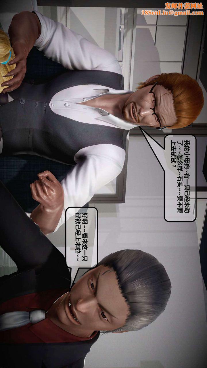 [3D]我的金城(罪恶金城)第1-2季[完整版]第一季11章【第4话】