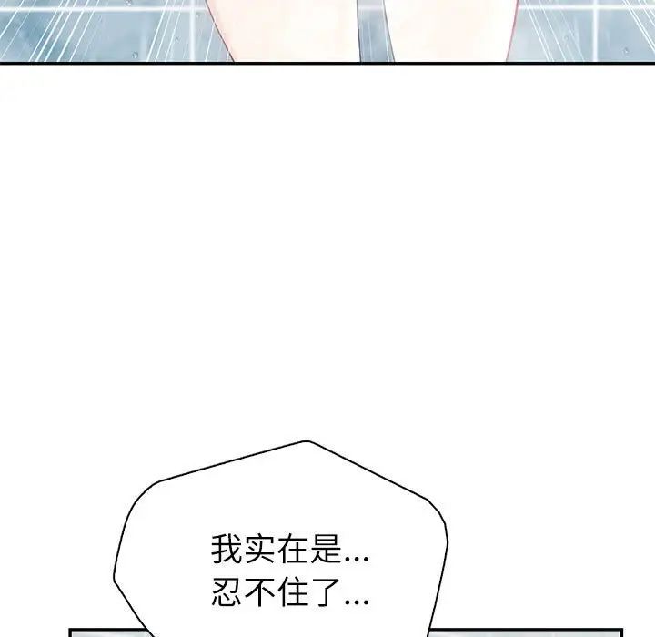 回不去的婚姻第8话