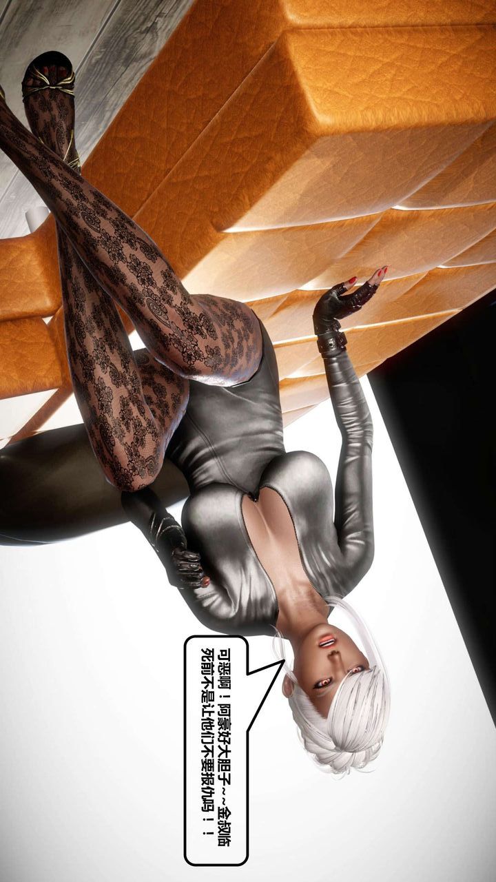 [3D]我的金城(罪恶金城)第1-2季[完整版]第一季11章【第4话】