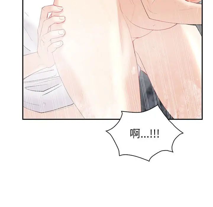 回不去的婚姻第8话