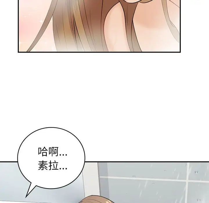 回不去的婚姻第8话