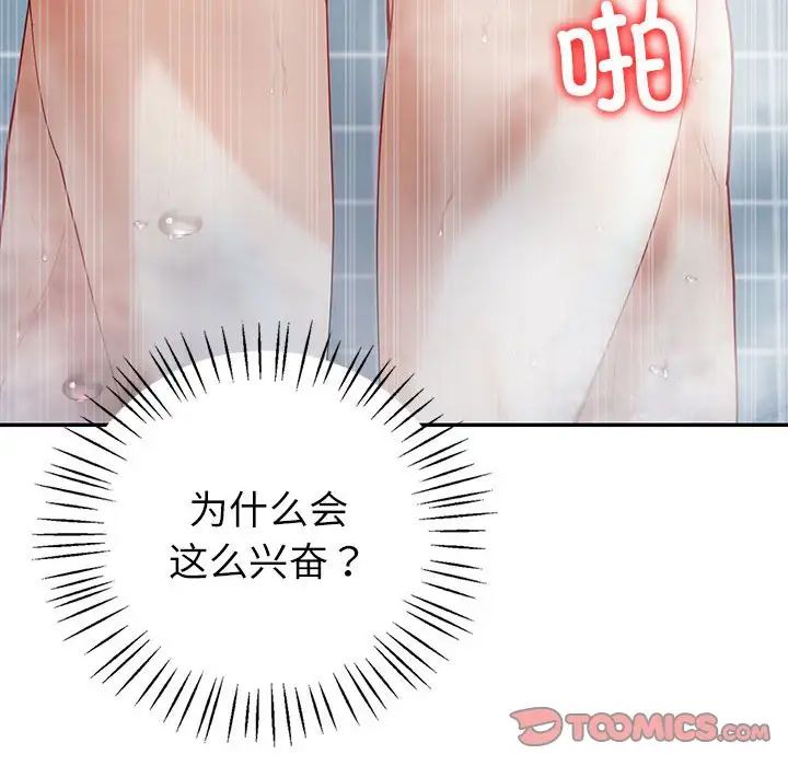 回不去的婚姻第8话