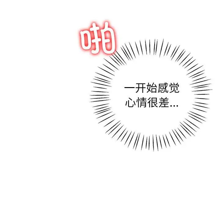 回不去的婚姻第8话