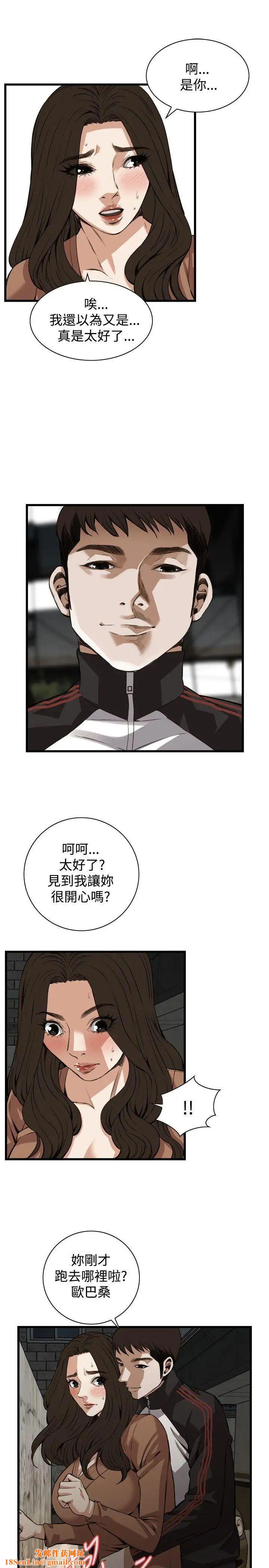偷窥第88话-<第2季>欧巴桑是我的东西1