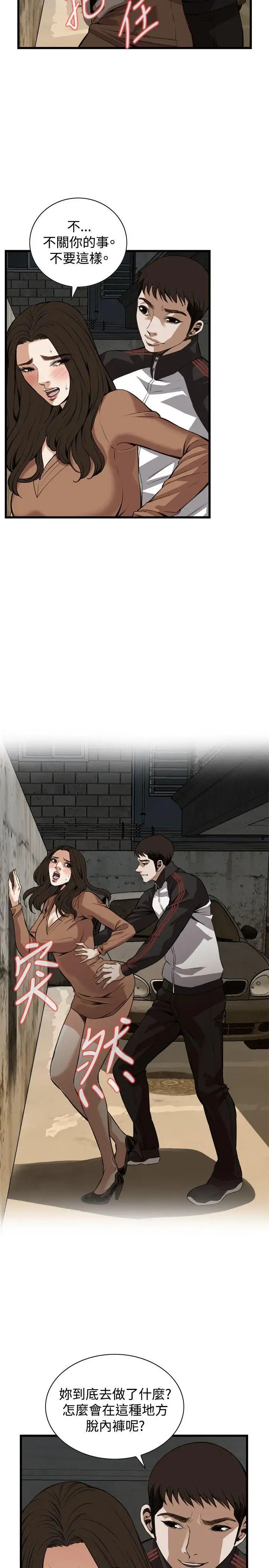 偷窥第88话-<第2季>欧巴桑是我的东西1